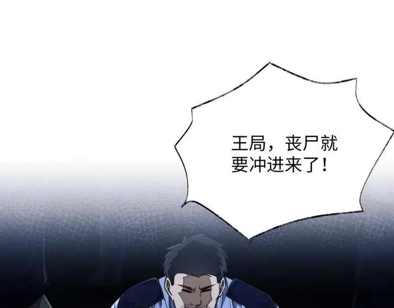 末世召唤狂潮,第5话 危机齐聚警察局,第68张
